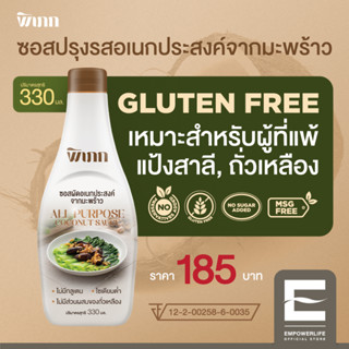 พิเภก(Pipek) ซอสปรุงรสเอนกประสงค์ Gluten Free สำหรับผู้ที่แพ้กลูเตน,แป้งสาลี,ถั่วเหลือง ( PIPEK ซอสปรุงรสเอนกประสงค์ )