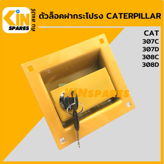 ตัวล็อค ฝากระโปรงหลัง แคท CAT 307C/308C/307D/308D มือเปิดฝากระโปรงหลัง ล็อกฝากระโปรง อะไหล่รถขุด แมคโคร แบคโฮ