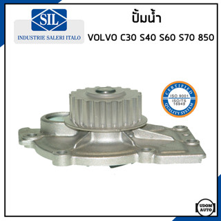 VOLVO ปั้มน้ำ วอลโว่ C30 C70 S40 V40 S60 S70 850 2.0 Turbo เฟืองเต็ม เครื่อง B4164 B4184 B4194 B4204 /Made in ITALY/ SIL