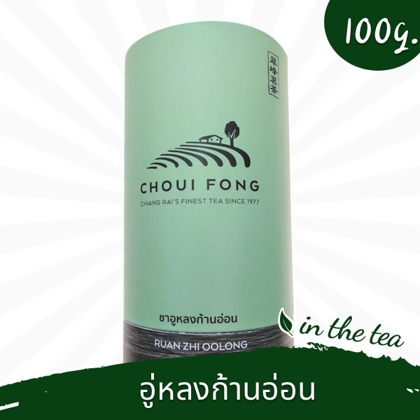ชาอู่หลงก้านอ่อน แบบใบ 100 กรัม (กระป๋อง) ฉุยฟงเชียงราย