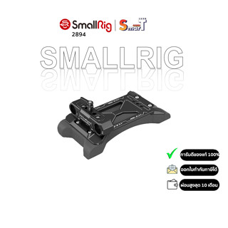 SmallRig - 2894 Basic Shoulder Pad with Rod Clamp ประกันศูนย์ไทย 1 ปี