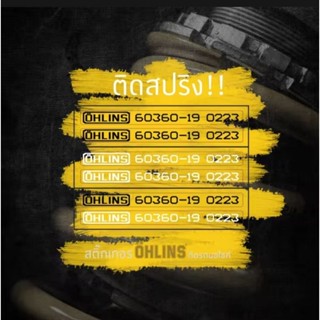 สติกเกอร์ ลาย STICKER PRINTING Code SHOCK OHLINS