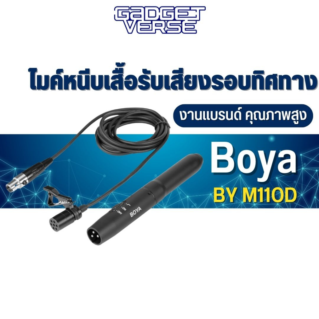 Boya BY-M11OD Omnidirectional Condenser Lavalier  Microphone System Professional ไมโครโฟน ไมค์ติดปกเสื้อ