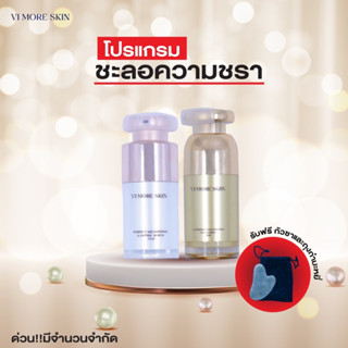 เซ็ตเงินทอง ใช้แล้วปัง หน้าใส ย้อนวัยผิว