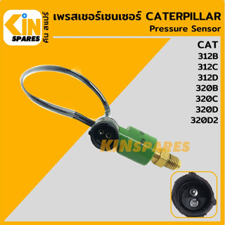 เซนเซอร์ เพรสเชอร์เซ็นเซอร์ ปลั๊กกลมใหญ่ แคท CAT 312B/312C/312D/320B/320C/320D/320D2 สวิตช์แรงดัน อะไหล่รถขุด แมคโคร