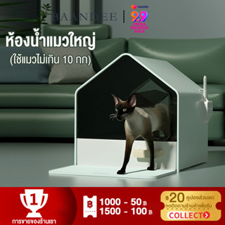 ห้องน้ำแมวสไตล์โมเดิร์น ห้องน้ำแมวรูปบ้าน กระบะทรายแมว ห้องน้ำแมวกำจัดกลิ่น เรซิน PP อย่างดี  แข็งแรงทนทาน มีลิ้นชักซึ่ง