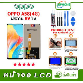 หน้าจอ LCD OPPO A58 4G Display จอ+ทัช อะไหล่มือถือ อะไหล่ จอ ออปโป้ A58(4G)