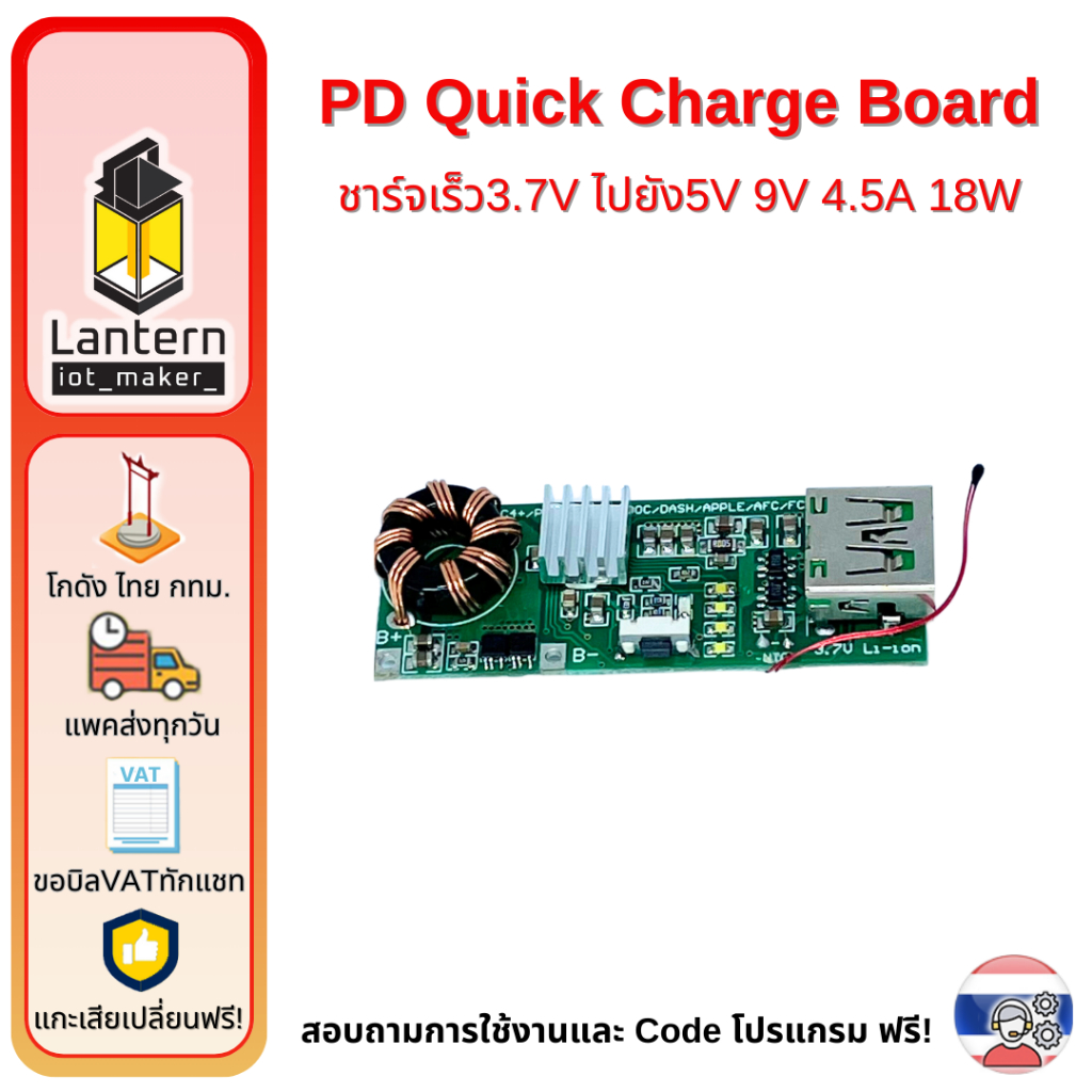 PD Quick Charge Board 3.7V To 5V 9V 4.5A 18W