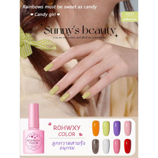 ROHWXY 50สี (1~50)ยาทาเล็บเจล สีทาเล็บเจล สีเจล ยาทาเล็บเจล โทนสีสไตล์ญี่ปุ่น 7.3ml