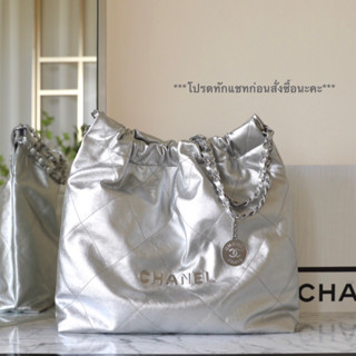 [ทักแชทก่อนสั่งซื้อ] Chanel 22 สีใหม่!! size 39 สีเงินเมทัลลิค งาน vip ดีสุด ทักแชทก่อนสั่งซื้อนะคะ