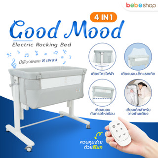 แถมฟรี!ผ้าห่มกันสะดุ้ง bebeshop เตียงไกวไฟฟ้า  รุ่น Good mood baby 4in1 แถมที่นอนพร้อมมุ้ง