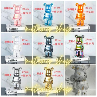 หุ่น bearbrick สีไทเท ตั้งโชว์ สะสม สวยงาม ตั้งโชว์ที่บ้านให้มีสีสันสดใส ขนาด 27cm อาร์ตทอย Art toys