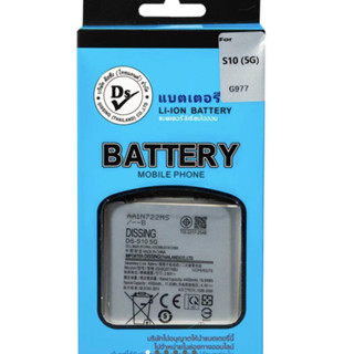 Dissing BATTERY SAMSUNG S10 5g (BG977) **ประกันแบตเตอรี่ 1 ปี**