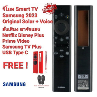 🐝Teen🐝 💢ฟรีเคสรีโมท💢Voice control รีโมท Smart TV Samsung 2023 Original Solar+Voice