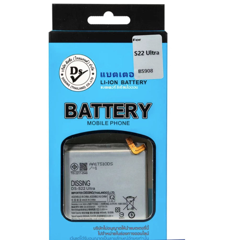 Dissing=HARBOR PLUS BATTERY SAMSUNG S22 Ultra (BG908) **ประกันแบตเตอรี่ 1 ปี**