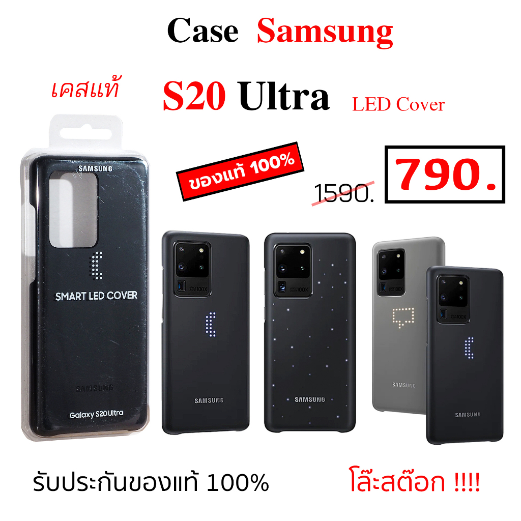 Case Samsung S20 Ultra Led cover เคสซัมซุง s20 ultra ของแท้ case samsung s20 ultra led case s20 ultra cover original เคส