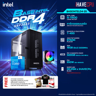 iHAVECPU BSINTD4-25 INTEL I5-13500 2.5GHz 14C/20T / B760M / ONBOARD / 16GB DDR4 3200MHz / M.2 500GB / 650W (80+BRONZE) / HS