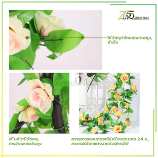 เถาวัลย์กุหลาบปลอม ปลอม ยาว 2.4 เมตร ดอกไม้ เถาวัลย์ ปลอม ตกแต่งสวน ดอกไม้ตกแต่ง ฝีมือประณีต มีหลายสีให้เลือก