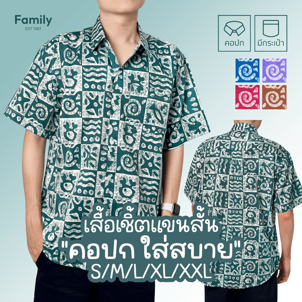เสื้อฮาวาย เสื้อเชิ้ตแขนสั้น สไตล์เกาหลี คอปก ซักง่ายรีดไม่ยาก รอบอก 42"-50"