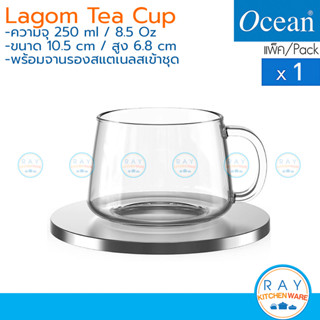 Ocean แก้วกาแฟ 250 ml พร้อมจานรองสแตนเลส Lagom cup tea &amp; Stainless Steel Saucer แก้วชาโบโรซิลิเกตทนความร้อน โอเชียน