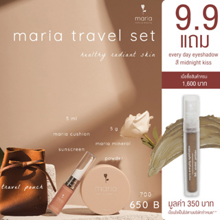 VR3VHA ลดเพิ่มทันที 65.- เมื่อช้อปขั้นต่ำ 500.- Maria Travel Set 650 รวม แป้งแก้สิว 5 g + คุชชั่นแก้สิว 5 ml พร้อมกระเป๋