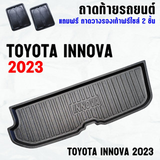 ถาดท้ายรถ TOYOTA INNOVA(2023) ถาดท้าย INNOVA ถาดท้ายรถยนต์ ตรงรุ่น ถาดพลาสติกเข้ารูป