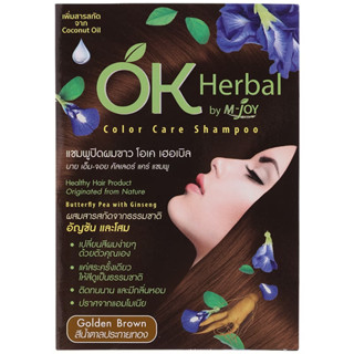 OK HERBAL แชมพูปิดผมขาว น้ำตาลประกายทอง (30มล) [1ซอง] แถมยาสีฟัน 1 หลอด