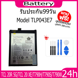 JAMEMAX แบตเตอรี่ TCL 20R 5G/TCL 20 XE/T790H/T790S/T790W Battery Model TLP043E7 ฟรีชุดไขควง hot!!!