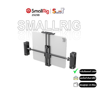 SmallRig - 2929B Tablet Mount with Dual Handgrip for iPad  ประกันศูนย์ไทย 1 ปี