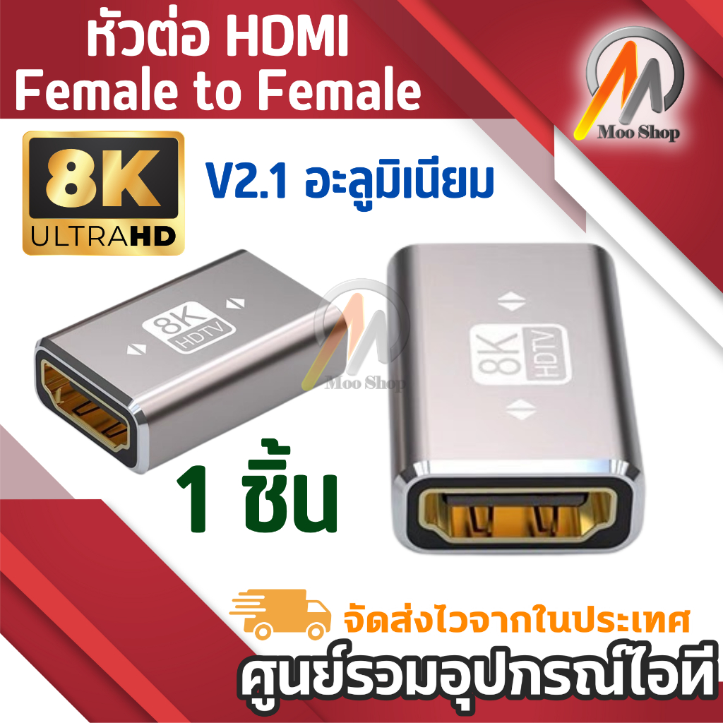 HDM-i เป็น HDM-i ตัวเชื่อมต่อส่วนขยายความยาวอะแดปเตอร์ข้อต่อ สำหรับจอ 1080P 8K 60Hz 4K 2K HD อะแดปเตอร์ต่อวิดีโอ