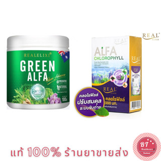 **หมดอายุ06/2025 Real Elixir Alfa Chlorophyll Plus Fiber 6 ซอง / Green Alfa Fiber Advance 100 G สูตรใหม่ เข้มข้นกว่าเดิม