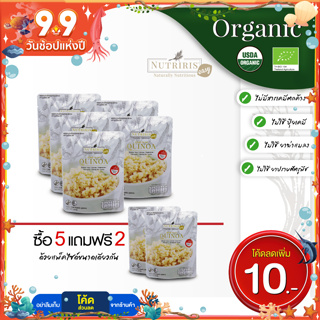 ควินัว ออร์แกนิค พร้อมทาน 100ก ซื้อ5แถมฟรี2 ควินัวสำหรับเด็ก เพิ่มการเจริญเติบโต (Ready To Eat Quinoa) NUTRIRIS Brand