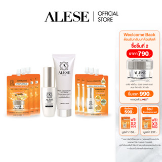 โปรพิเศษ ALESE เซรั่มน้ำตบ 2in1+เจลล้างหน้า+ครีม หน้านุ่มชุ่มชื้น ลดริ้วรอย