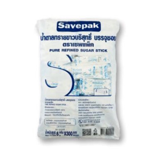 Savepak เซพแพ็ค น้ำตาลซอง 6g x300ซอง น้ำตาล