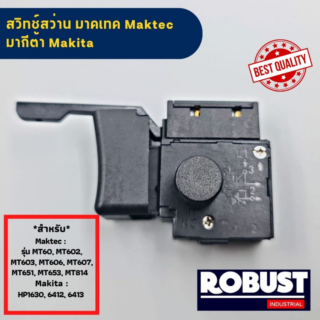 02 สวิตช์สว่าน มาคเทค Maktec MT60, MT602, MT603, MT606, MT607, MT651 Makita HP1630, 6412, 6413 ใช้งานได้หลายรุ่น