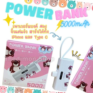 🔥พร้อมส่ง🔥powerbank mini พาวเวอร์แบงค์มินิ 5000mAh ลายการ์ตูนหมีล็อตโซ่แบตสํารองจิ๋ว แต่แจ๋ว 2 IN 1 สำหรับ iphone/Type-C