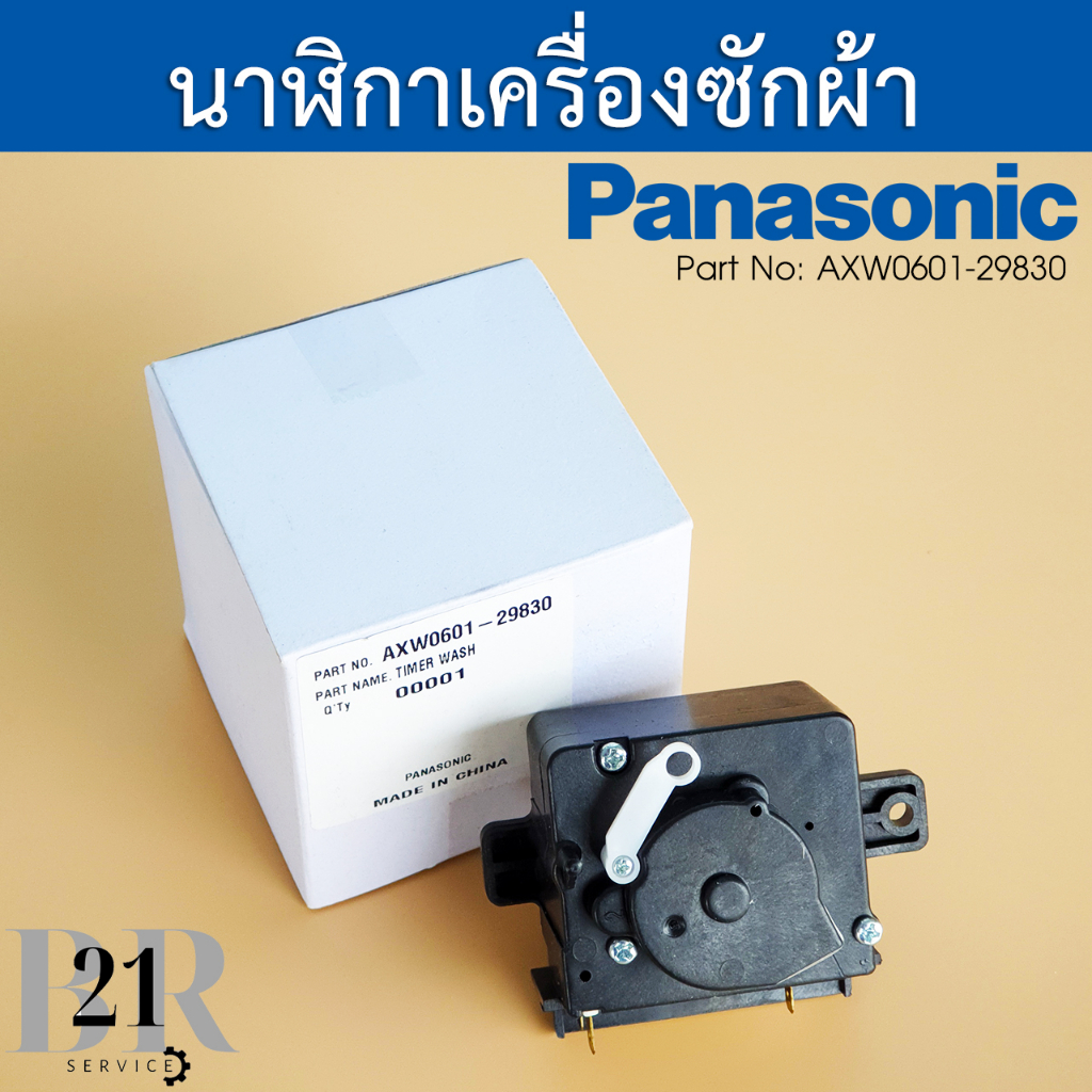 AXW0601-29830 นาฬิกาซักเครื่องซักผ้าพานา TIMER WASH Panasonic พานาโซนิค อะไหล่ใหม่แท้บริษัท