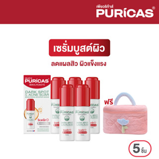 [แพ็ค 5] Puricas Dark sport &amp; Acne scar Brightening Booter Serum 15ml. เซรั่มบูสต์ผิว ฟรี Love tulip Bag