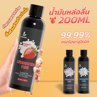 Lemezee 200ml  Water-based เจลหล่อลื่น   เจลหล่อลื่นผู้หญิง 3 ฟรุ๊ตตี้ลึกลับรสชาติ สูตรน้ำ สูตรแห้งช้าก