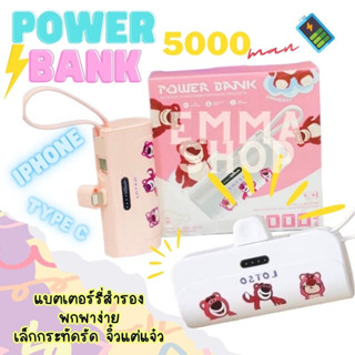 🔥พร้อมส่ง🔥powerbank mini พาวเวอร์แบงค์มินิ 5000mAh ลายการ์ตูนหมีล็อตโซ่แบตสํารองจิ๋ว แต่แจ๋ว 2 IN 1 สำหรับ iphone/Type-C