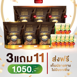 สั่งกาแฟวันนี้ แถมฟรี ชามะนาวแจ่มใส เซ็ตนี้คุ้มมาก ของแถม 11 ชิ้น