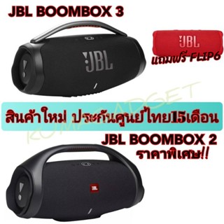 📌9.9มีโค้ดลด!! ลำโพงพกพา JBL BOOMBOX2 สินค้าใหม่ ประกันศู​น​ย์ไทย​ ลำโพงบลูทูธ​ ลำโพง SPEAKER BLUE JBL BOOMBOX 2 บูมบอก