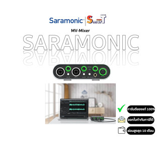 SARAMONIC - MV-Mixer ประกันศูนย์ไทย 1 ปี