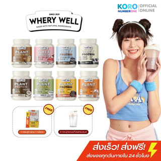 📌(LIVE ลด 50%) เวย์โปรตีนโปรลดราคา 1 แถม 1 ‼️ Whery Protein ไดเอท สูตรใหม่‼️เวย์โปรตีนไดเอท โปรตีนคุมหิว เร่งการเผาผลาญ