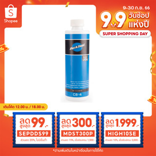 น้ำยาล้างโซ่จักรยาน Parktool CB-4 BIO CHAINBRITE CLEANER (มีโค้ดลดของshopee)