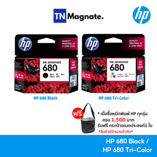 [หมึกพิมพ์อิงค์เจ็ท] HP 680 BK/CO แพคเดี่ยว (หมึกดำ หรือ หมึกสี) - 1 กล่อง