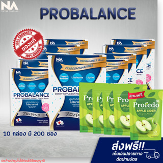 ✅ส่งฟรี✅ 10กล่องเเถม5ซอง โปรบาลานซ์ โปรไบโอติก ลำไส้สะอาด สุขภาพ The Na Probalance Jelly โปรบาลานส์ โปรบาลานซ์ เจลลี่