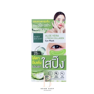 Baby Bright Aloe Vera &amp; Fresh Collagen Eye Mask เบบี้ ไบร์ท อโลเวร่า แอนด์ คอลลาเจน อายมาส์ก