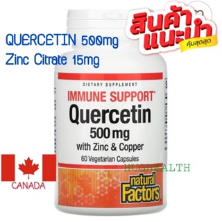 Quercetin Zinc Quercetin​ 500mg Bio-Quercetin​ with​ Bromelain Natural Factors Mega Quercetin