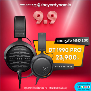 Beyerdynamic : DT 1990 Pro (250 Ohms) By Millionhead (หูฟังครอบหู ที่เหมาะสำหรับใช้งานแบบมือโปร หรือ สตูดิโอต่างๆ)